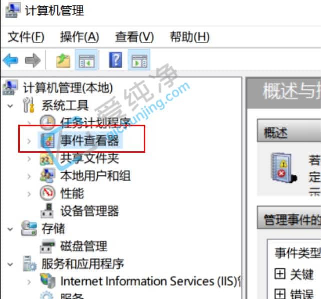 win10系统报错日志在哪里查看-Win10如何查询错误日志