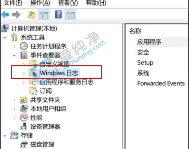 win10系统报错日志在哪里查看-Win10如何查询错误日志