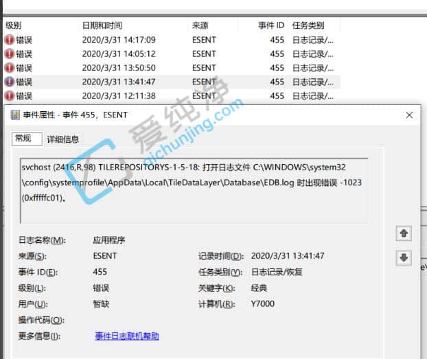 win10系统报错日志在哪里查看-Win10如何查询错误日志