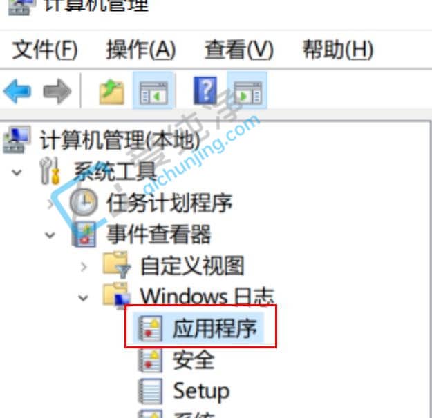 win10系统报错日志在哪里查看-Win10如何查询错误日志