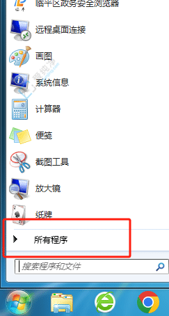 Win7自带游戏扫雷在哪里？寻找经典游戏的位置