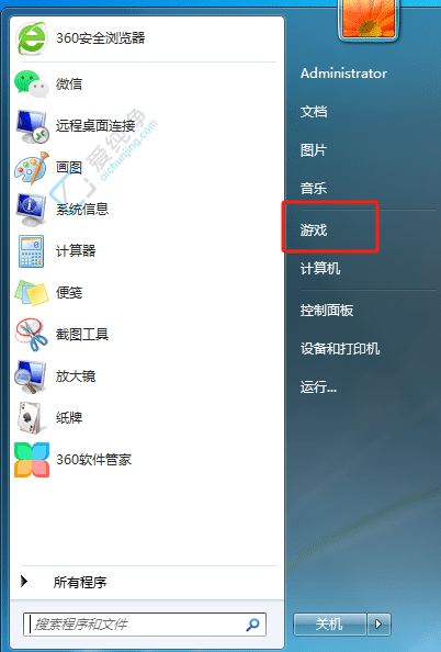Win7自带游戏扫雷在哪里？寻找经典游戏的位置