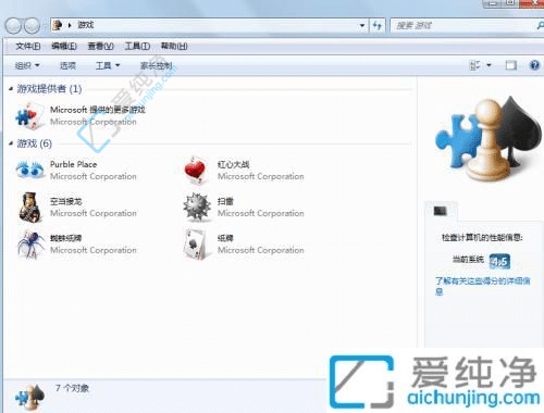 Win7自带游戏扫雷在哪里？寻找经典游戏的位置