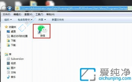 Win7开机启动指南：如何添加程序到启动项