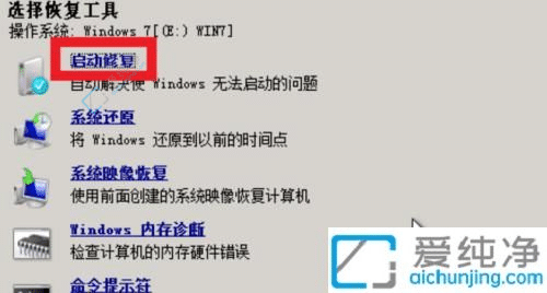 win7开机蓝屏一闪就重启-win7电脑蓝屏怎么修复系统