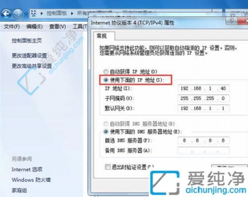 windows7如何设置ip地址-台式电脑IP地址在哪更改