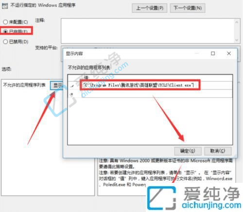 win10怎么限制使用某个软件-win10怎么样禁止电脑运行某个程序