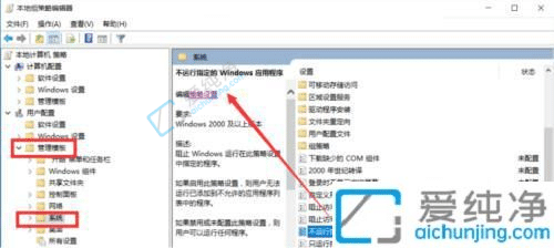 win10怎么限制使用某个软件-win10怎么样禁止电脑运行某个程序