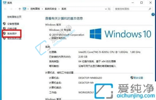 win10怎样创建系统还原点-win10系统还原点怎么创建