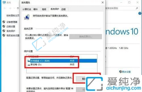 win10怎样创建系统还原点-win10系统还原点怎么创建