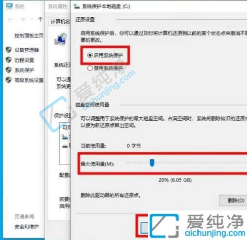 win10怎样创建系统还原点-win10系统还原点怎么创建