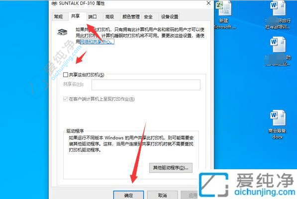 win7连接win10共享打印机设置方法-win7连接win10共享打印机
