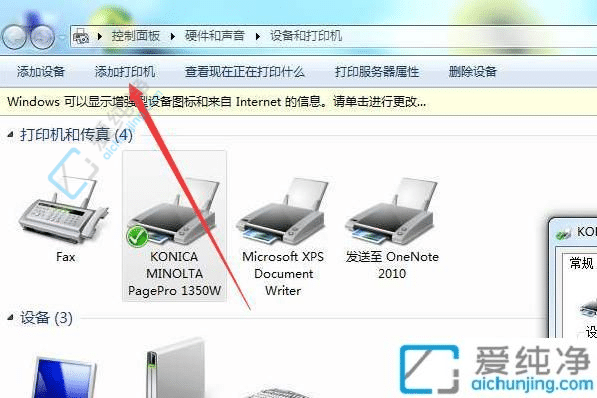 win7连接win10共享打印机设置方法-win7连接win10共享打印机