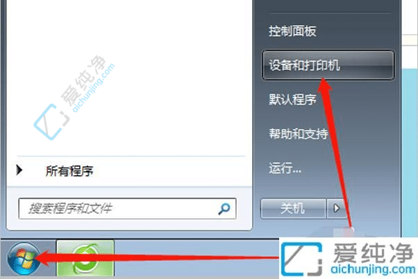 win7连接win10共享打印机设置方法-win7连接win10共享打印机