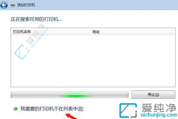 win7连接win10共享打印机设置方法-win7连接win10共享打印机