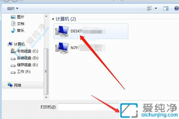 win7连接win10共享打印机设置方法-win7连接win10共享打印机