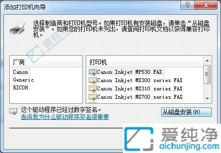 Win7共享打印机连接指南：实现无线打印的便利