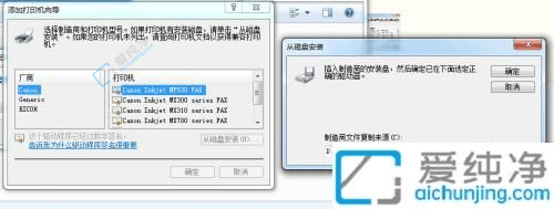 Win7共享打印机连接指南：实现无线打印的便利