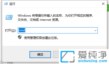 win10简单设置定时关机脚本命令