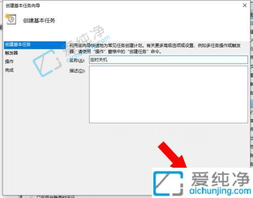 win10每天定时关机怎么设置-win10设置每天17点自动关机