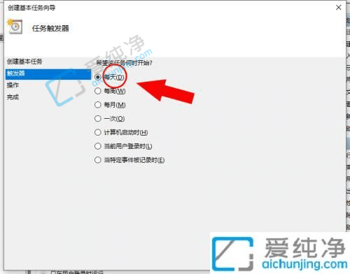 win10每天定时关机怎么设置-win10设置每天17点自动关机