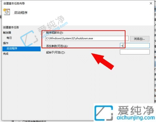 win10每天定时关机怎么设置-win10设置每天17点自动关机