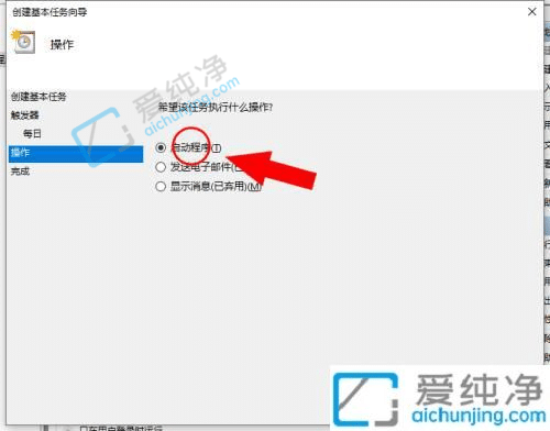 win10每天定时关机怎么设置-win10设置每天17点自动关机