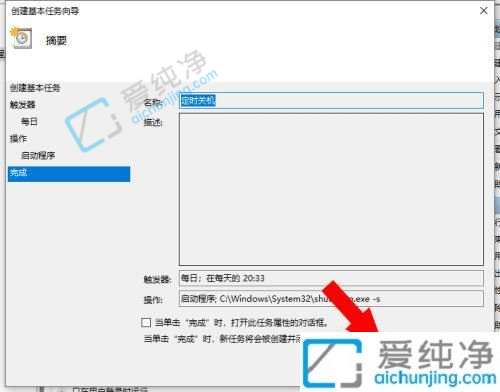win10每天定时关机怎么设置-win10设置每天17点自动关机