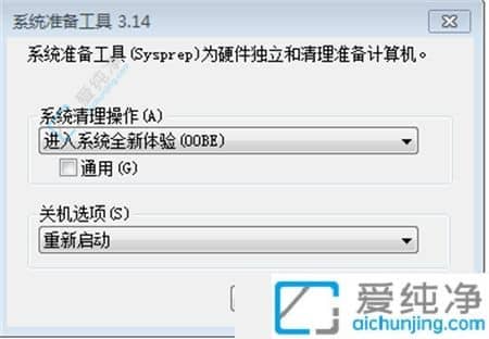Win7没有创建还原点如何还原系统：解决系统问题的有效方法！