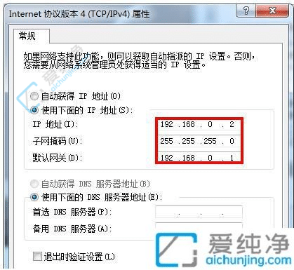 Win7两台电脑网线连接传输文件：快速实现文件共享！