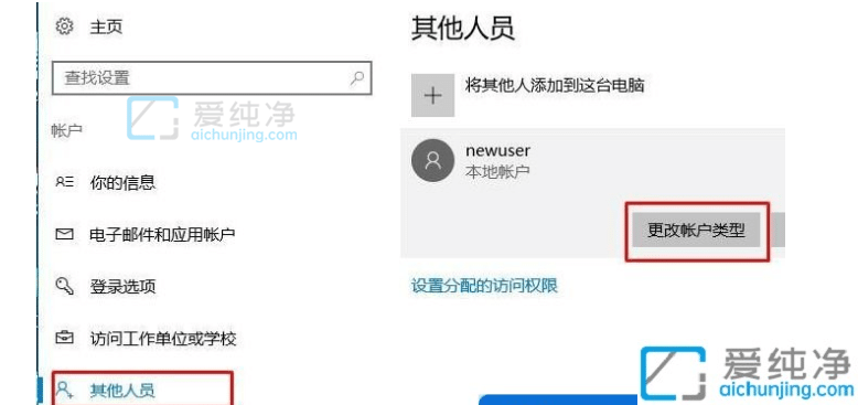 win10怎么把标准用户改成管理员-Win10怎么把普通用户提升为管理员