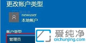 win10怎么把标准用户改成管理员-Win10怎么把普通用户提升为管理员