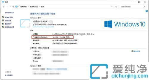 win10怎么查看电脑内存大小-win10如何查看电脑物理内存