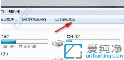 Win7系统还原在哪里打开？快速找到系统还原功能！