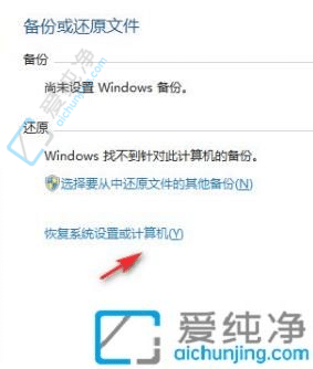 Win7系统还原在哪里打开？快速找到系统还原功能！