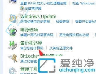 Win7系统还原在哪里打开？快速找到系统还原功能！