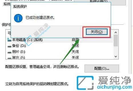 win10怎么还原到某个时间点-win10怎样还原到前一个时间点