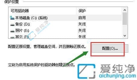 win10怎么还原到某个时间点-win10怎样还原到前一个时间点