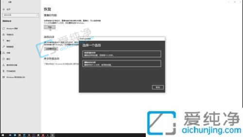 win10电脑如何恢复出厂设置-win10电脑怎么重置系统