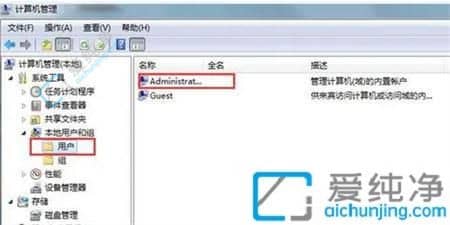 win7电脑账号锁定怎么解除-win7显示账户已禁用如何解决