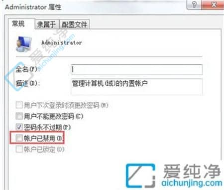 win7电脑账号锁定怎么解除-win7显示账户已禁用如何解决