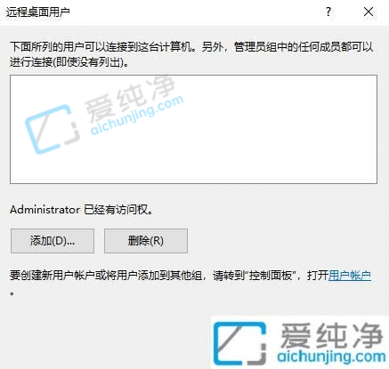 win10如何允许远程桌面连接-win10怎么设置允许远程桌面连接