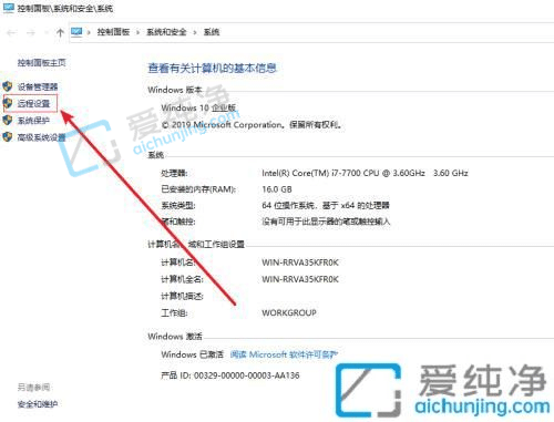 win10如何允许远程桌面连接-win10怎么设置允许远程桌面连接