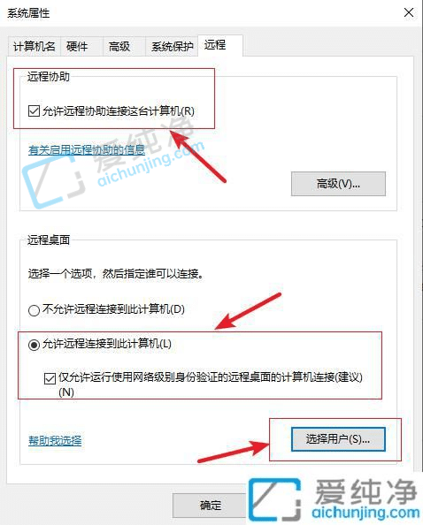 win10如何允许远程桌面连接-win10怎么设置允许远程桌面连接