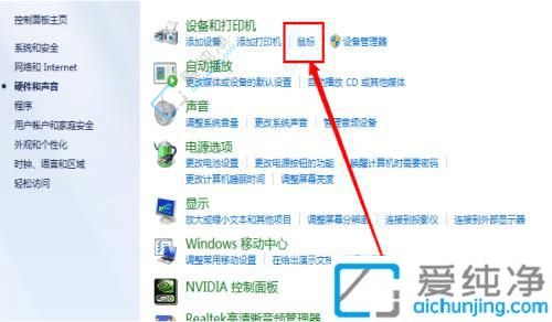 Win7笔记本触控板不能点击-win7笔记本自带的触控板失灵了