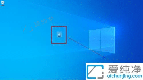 win10怎么在桌面显示此电脑-win10此电脑怎么放在桌面上