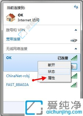 Win7笔记本电脑怎么连接无线网？一键上网指南！