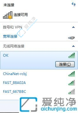 Win7笔记本电脑怎么连接无线网？一键上网指南！