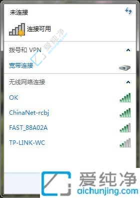 Win7笔记本电脑怎么连接无线网？一键上网指南！