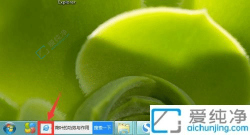 如何关闭Win7任务栏的搜索框？摆脱烦人的干扰！